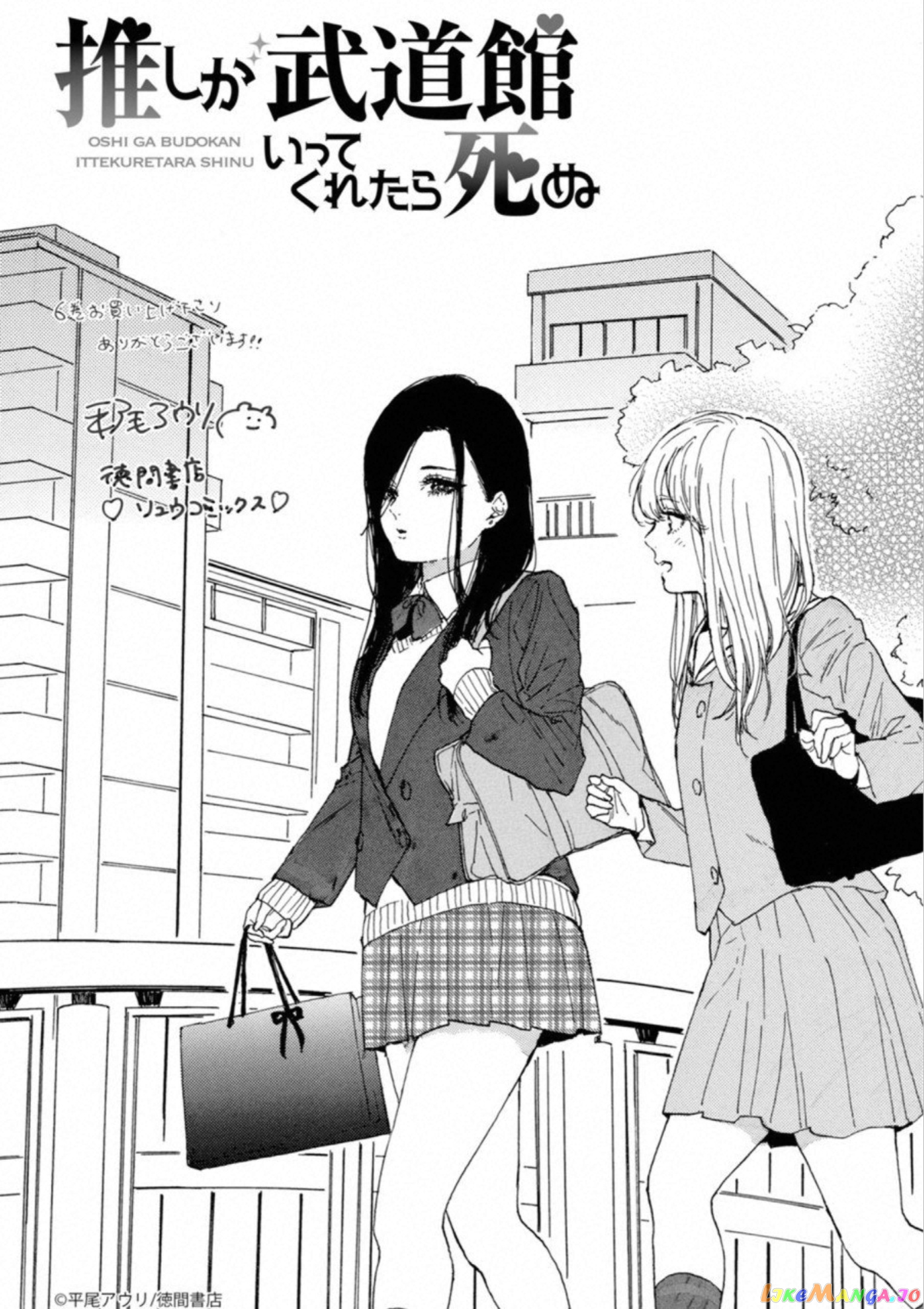 Oshi Ga Budoukan Ittekuretara Shinu chapter 36 - page 12