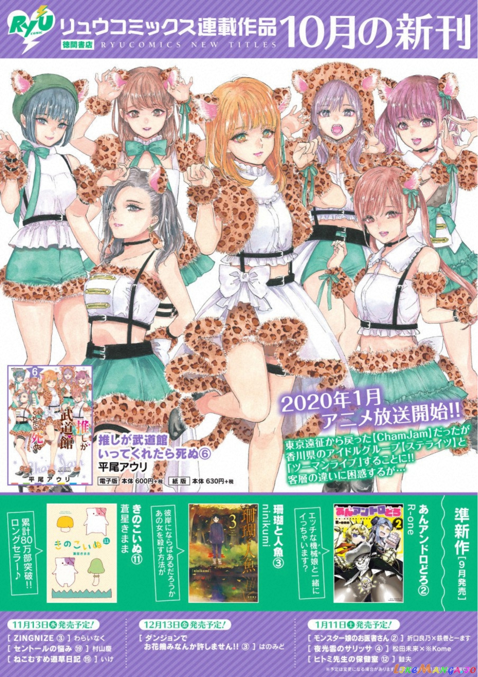 Oshi Ga Budoukan Ittekuretara Shinu chapter 36 - page 14