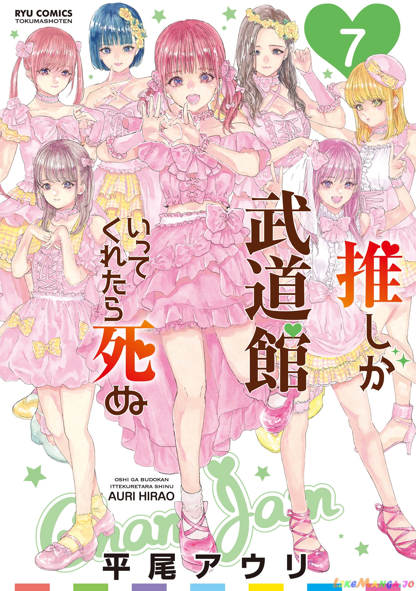 Oshi Ga Budoukan Ittekuretara Shinu chapter 37 - page 1