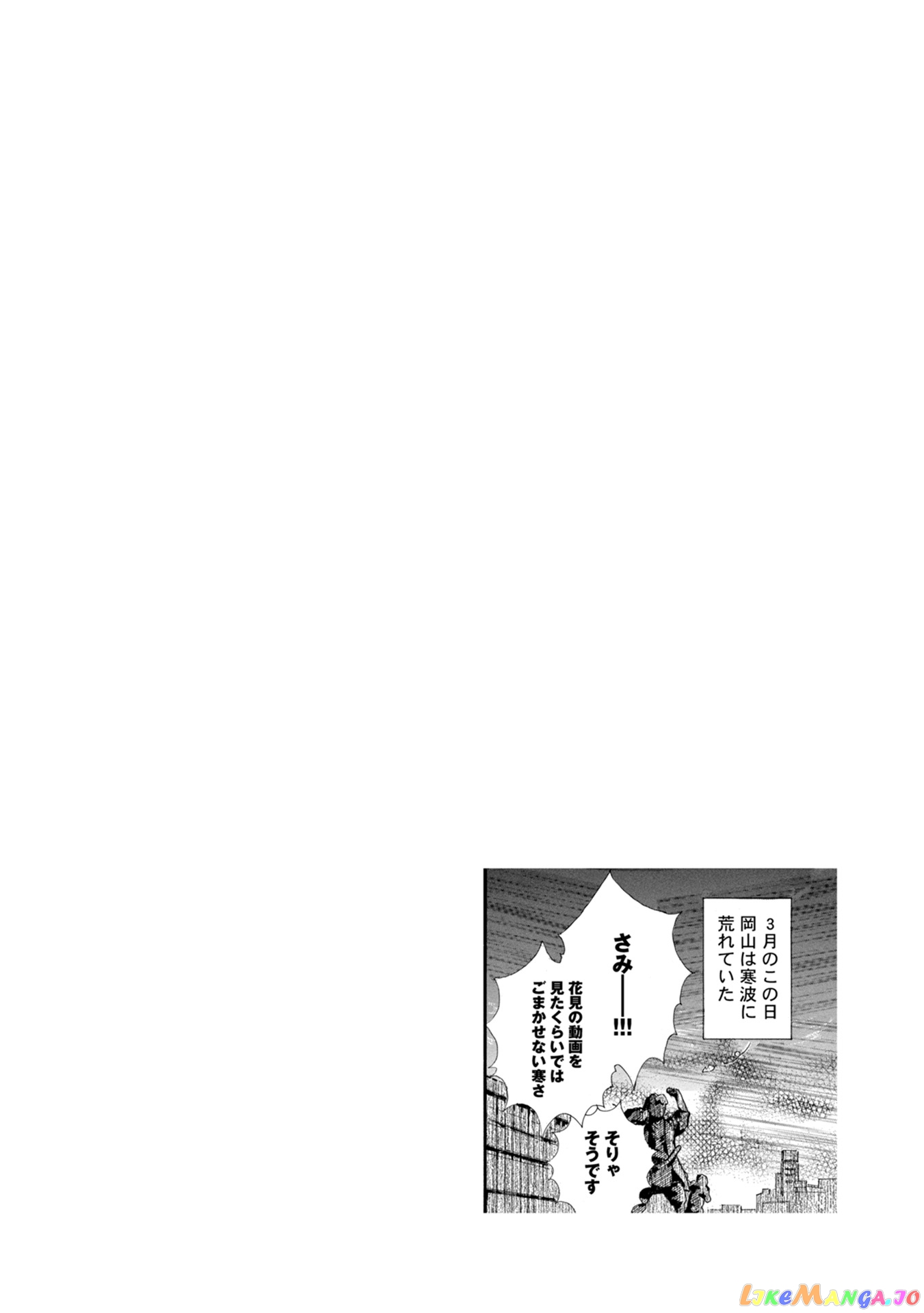 Oshi Ga Budoukan Ittekuretara Shinu chapter 37 - page 32