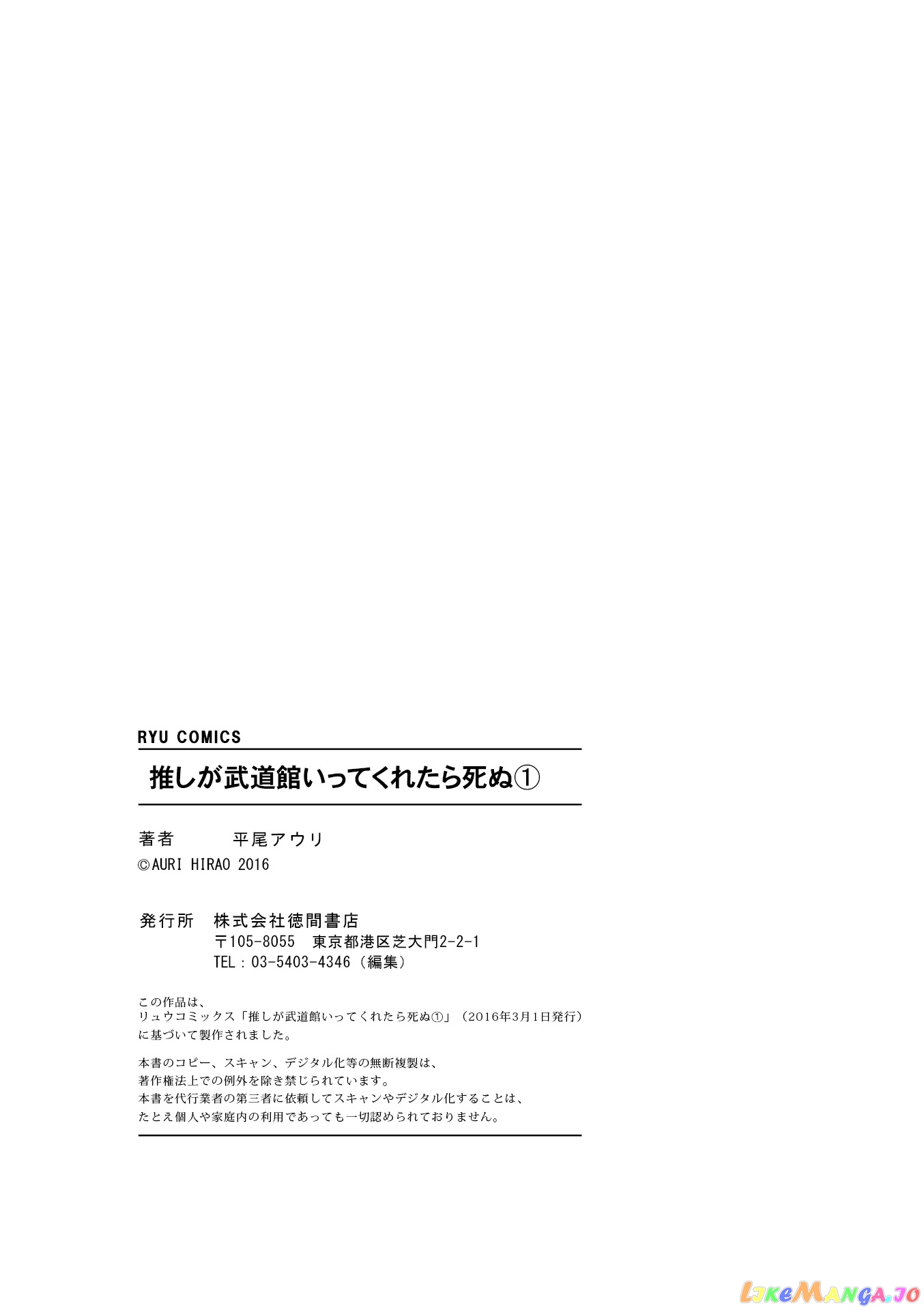 Oshi Ga Budoukan Ittekuretara Shinu chapter 6.5 - page 10