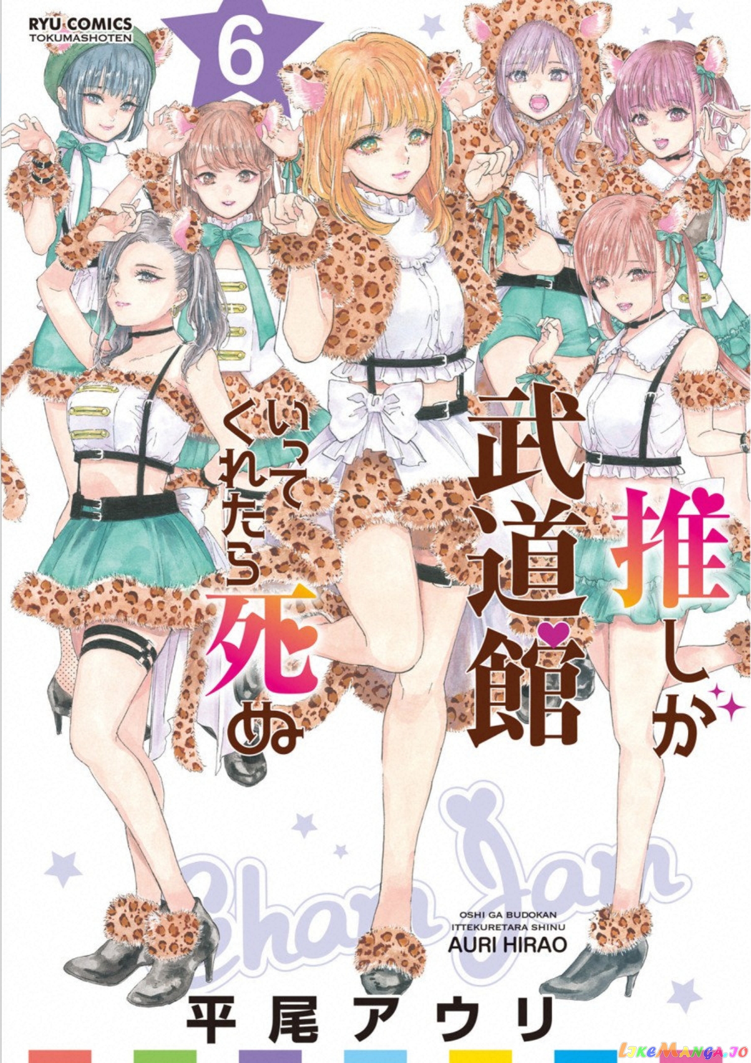 Oshi Ga Budoukan Ittekuretara Shinu chapter 31 - page 1