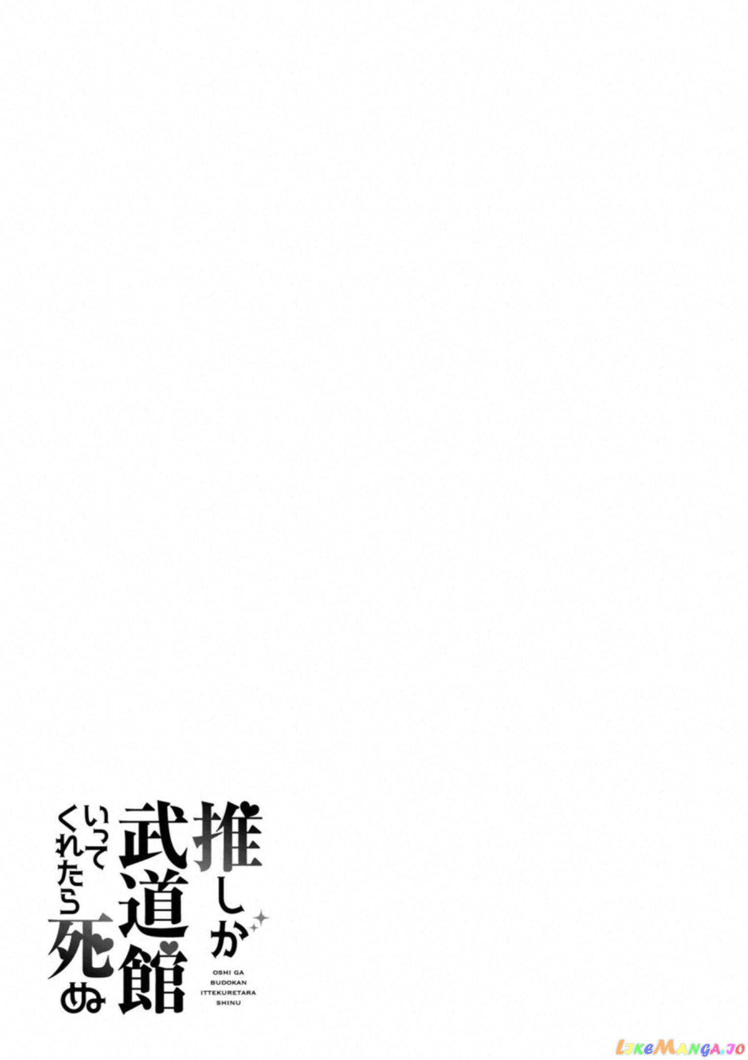 Oshi Ga Budoukan Ittekuretara Shinu chapter 31 - page 31