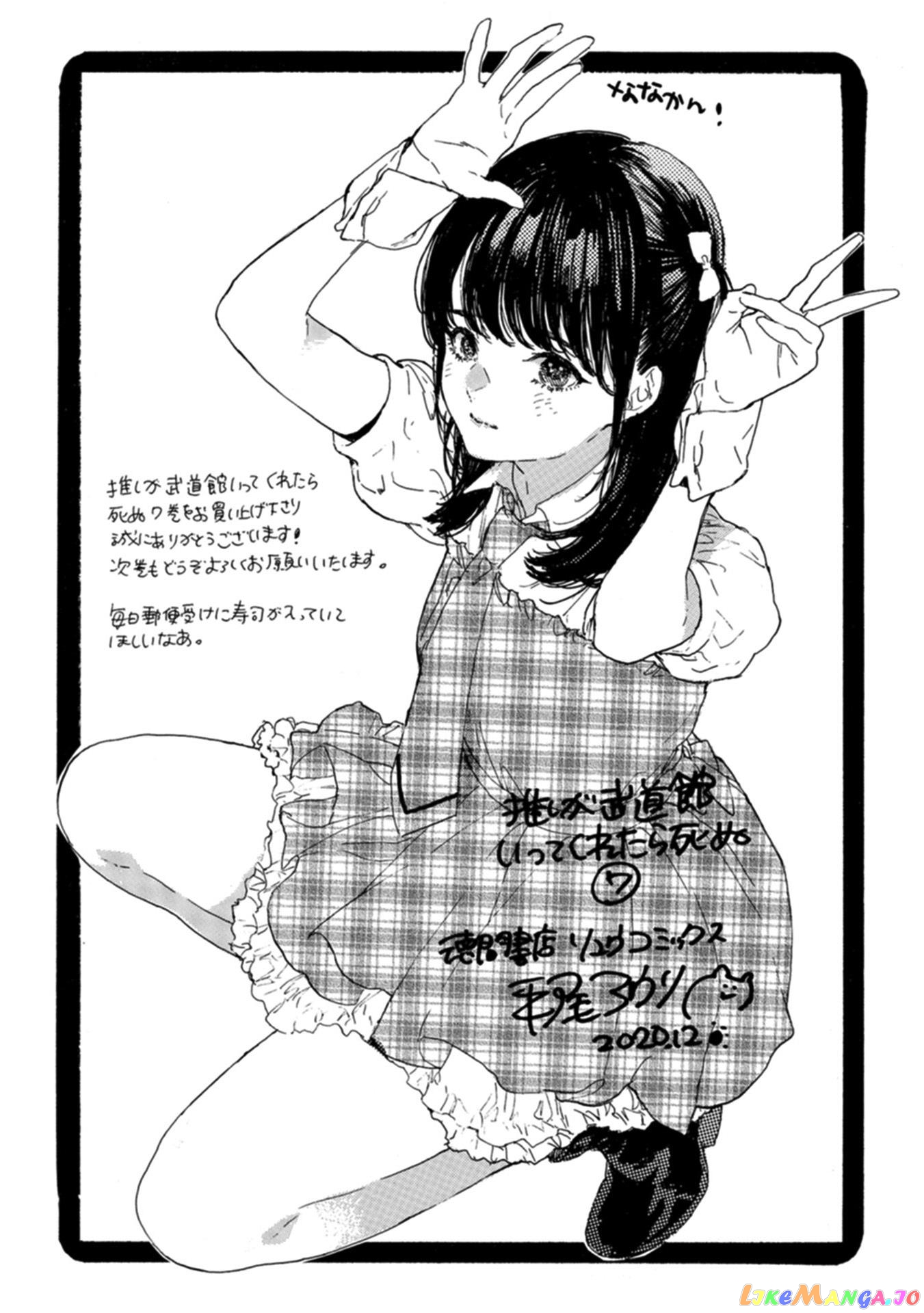 Oshi Ga Budoukan Ittekuretara Shinu chapter 42 - page 29