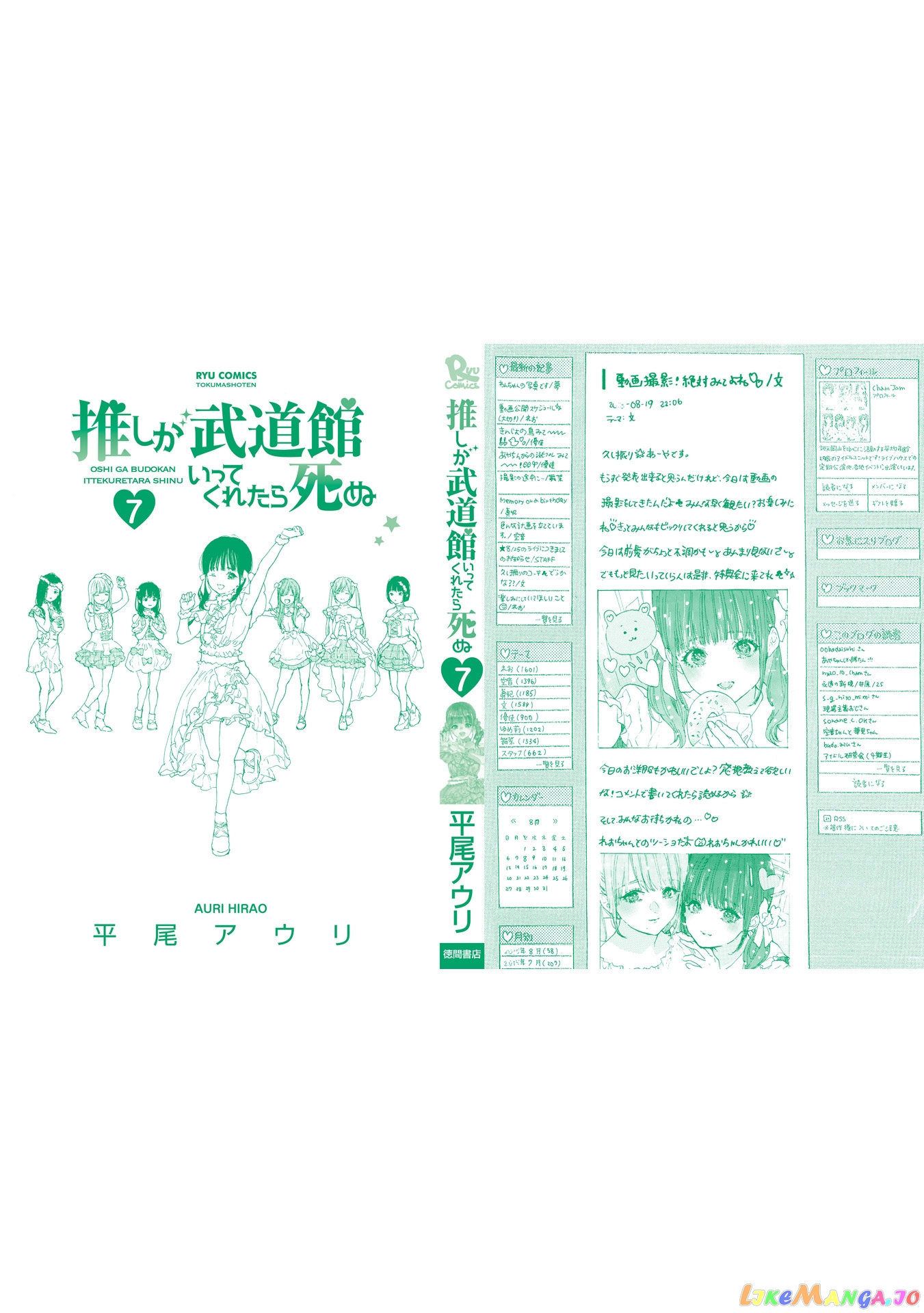 Oshi Ga Budoukan Ittekuretara Shinu chapter 42 - page 30
