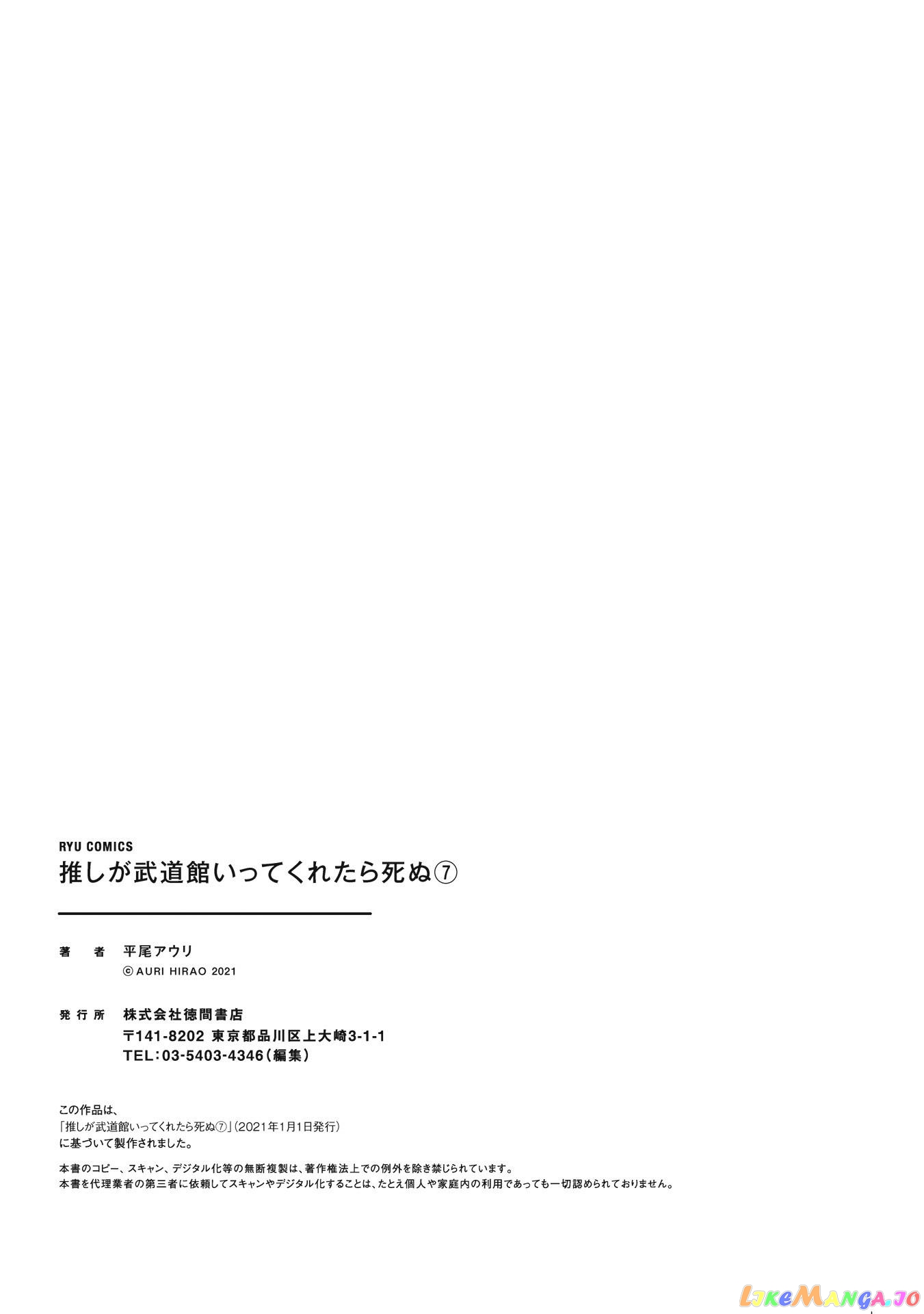 Oshi Ga Budoukan Ittekuretara Shinu chapter 42 - page 31