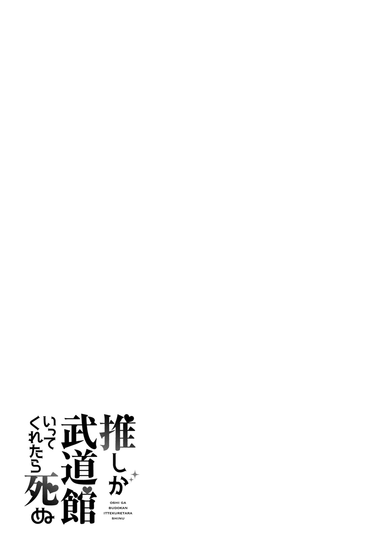 Oshi Ga Budoukan Ittekuretara Shinu chapter 12 - page 29