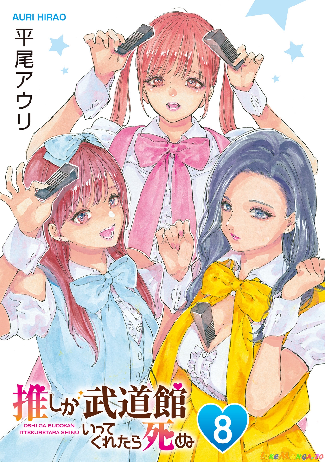 Oshi Ga Budoukan Ittekuretara Shinu chapter 43 - page 3