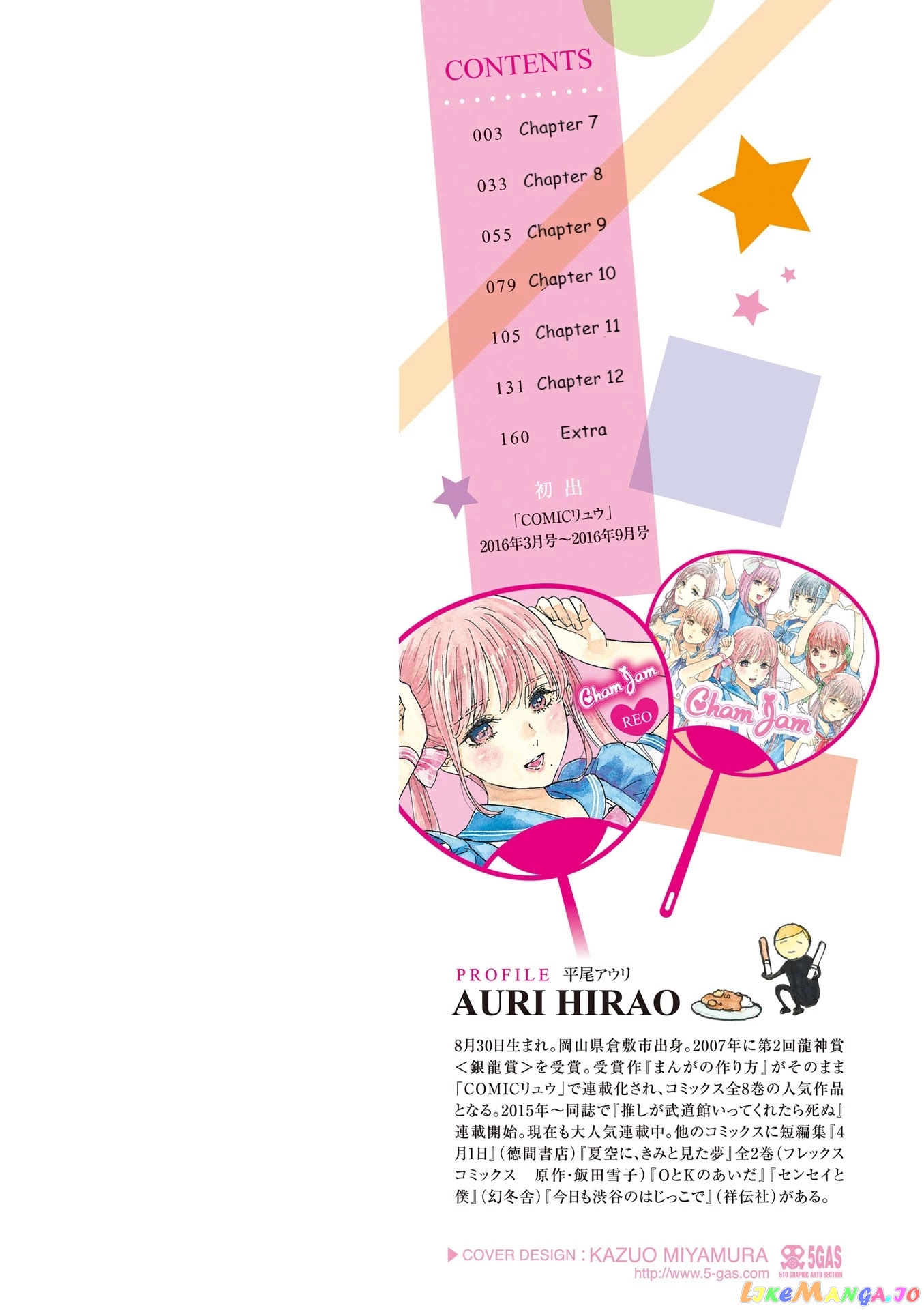 Oshi Ga Budoukan Ittekuretara Shinu chapter 12.5 - page 2