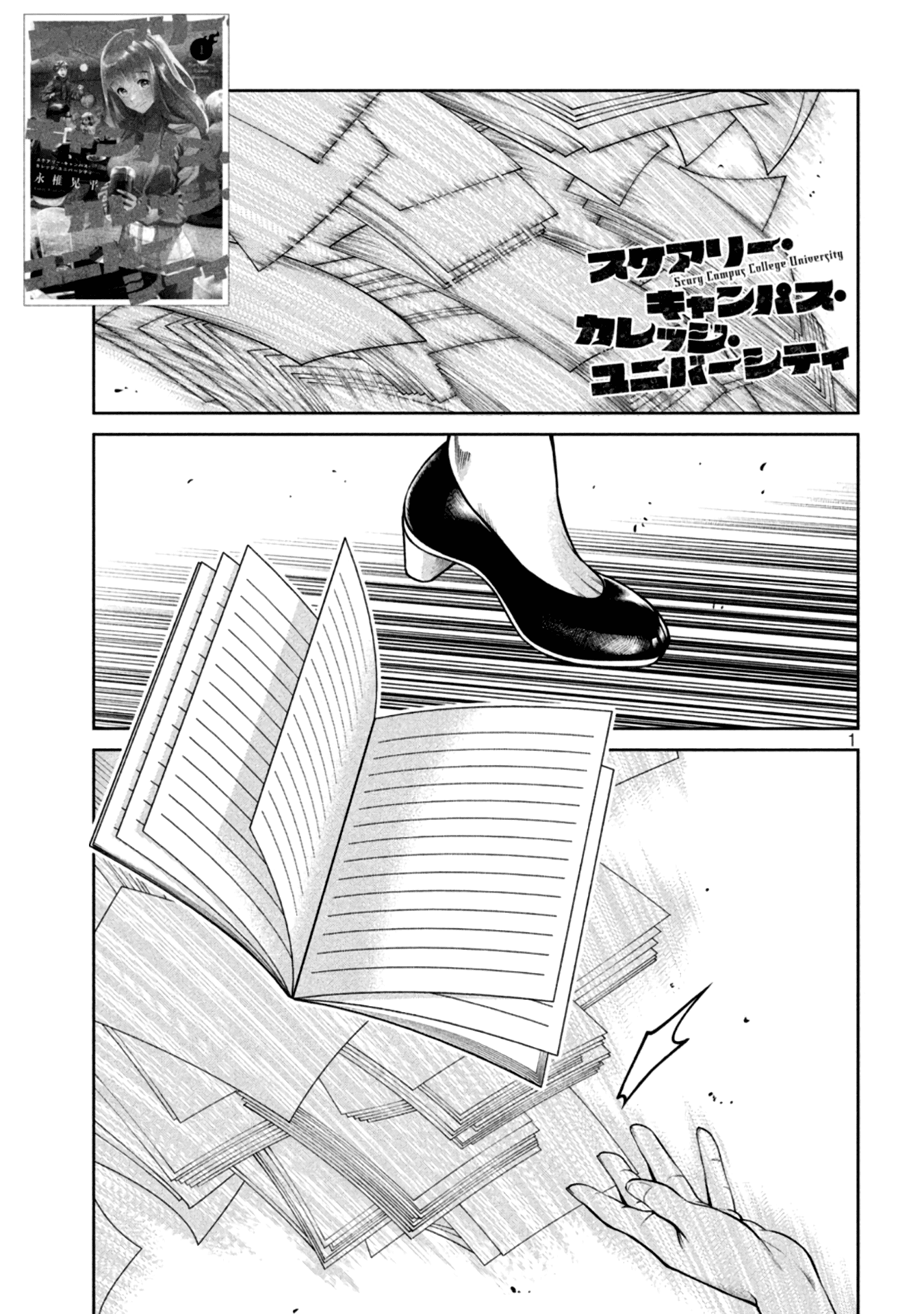 Scary Campus College University chapter 14 - page 1