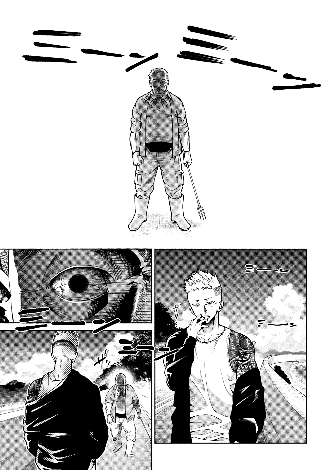 Scary Campus College University chapter 16 - page 12