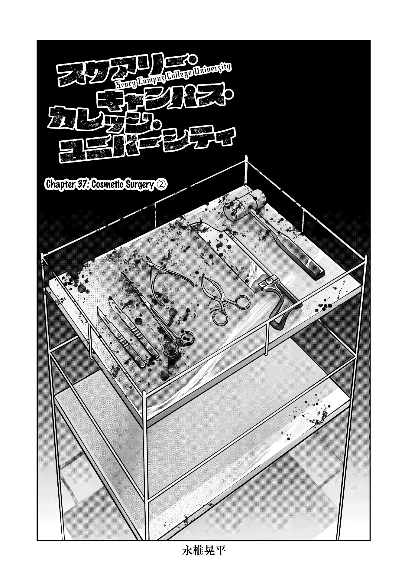 Scary Campus College University chapter 37 - page 2