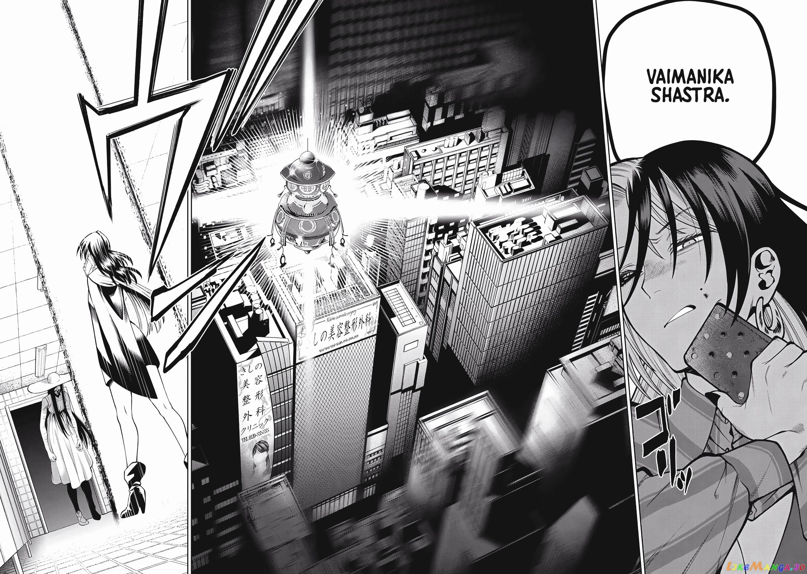 Scary Campus College University chapter 40 - page 4