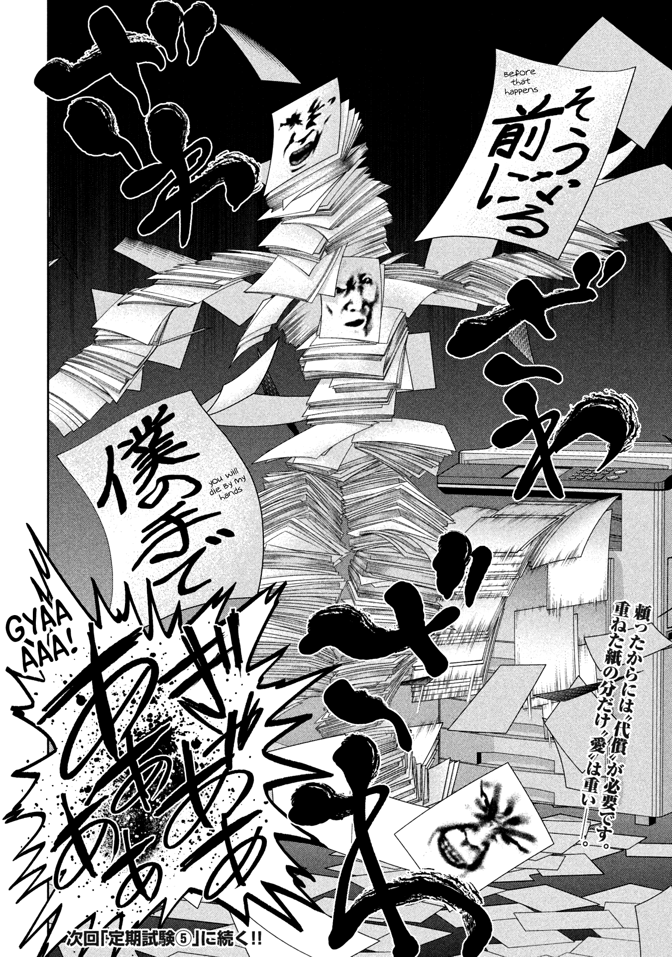 Scary Campus College University chapter 13 - page 20