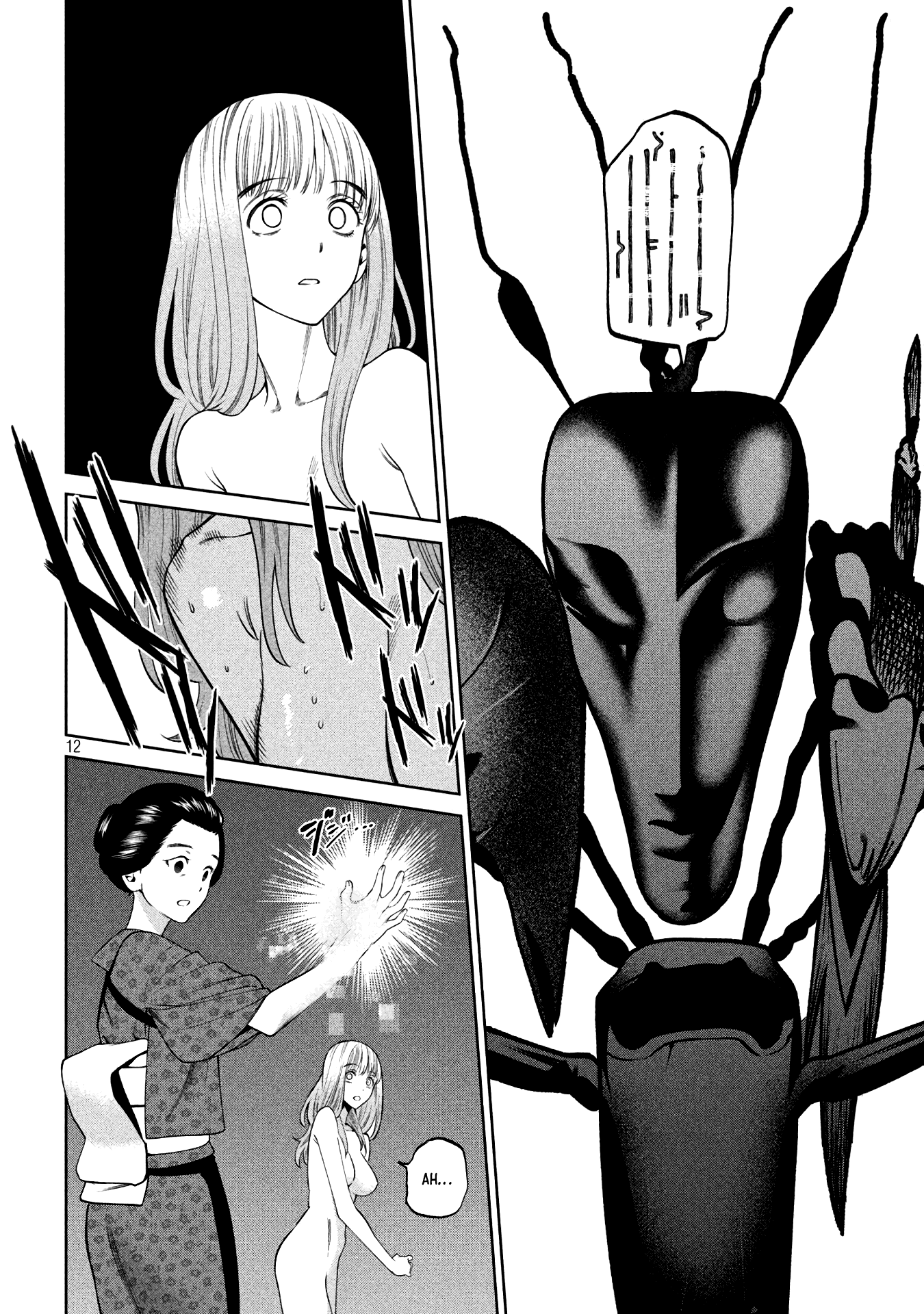 Scary Campus College University chapter 27 - page 11