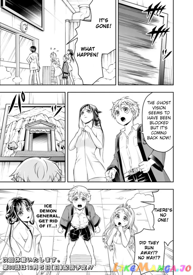 The Rise Of The Unemployed Wise Man chapter 67 - page 15