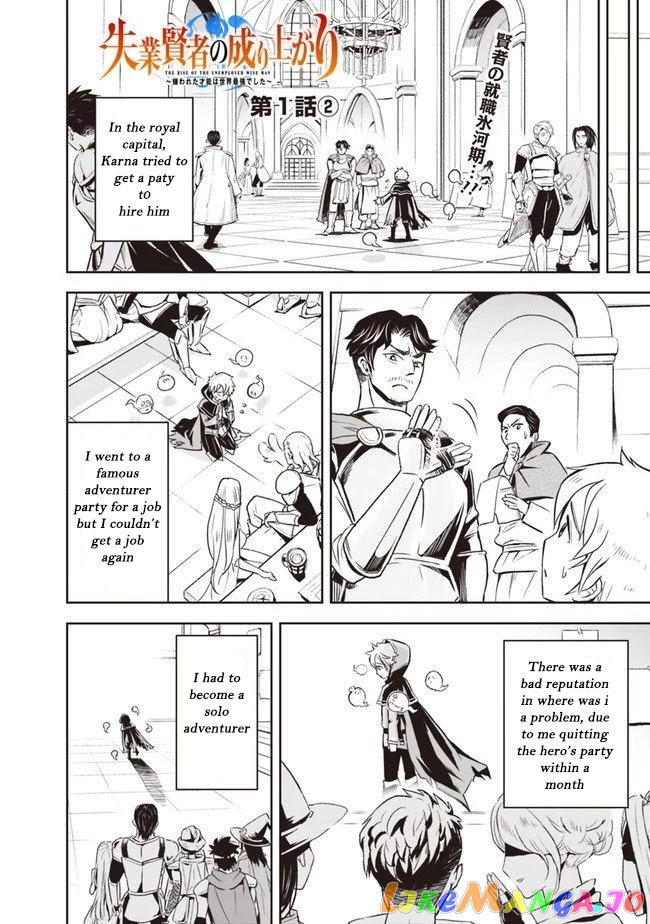 The Rise Of The Unemployed Wise Man chapter 1.2 - page 1