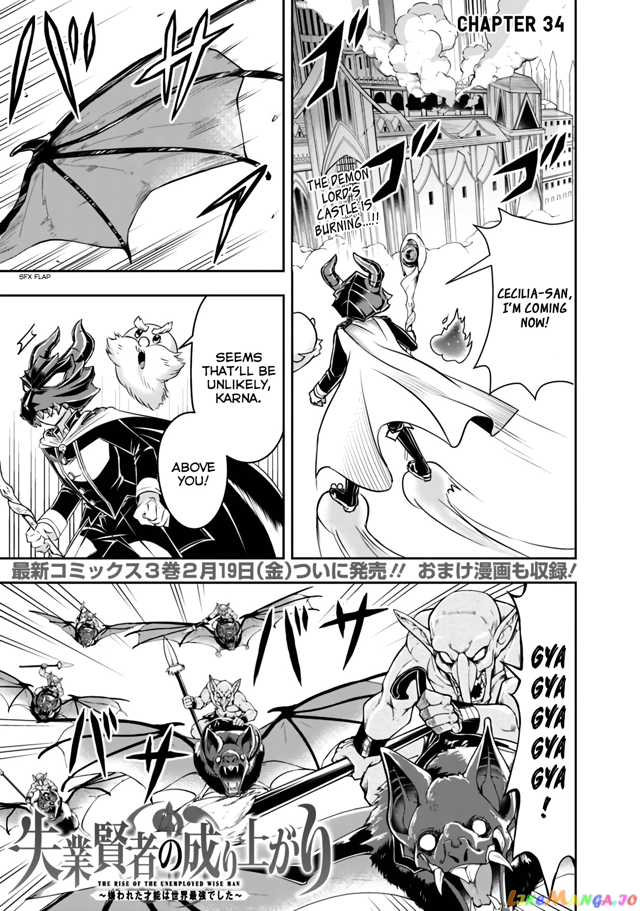 The Rise Of The Unemployed Wise Man chapter 34 - page 1