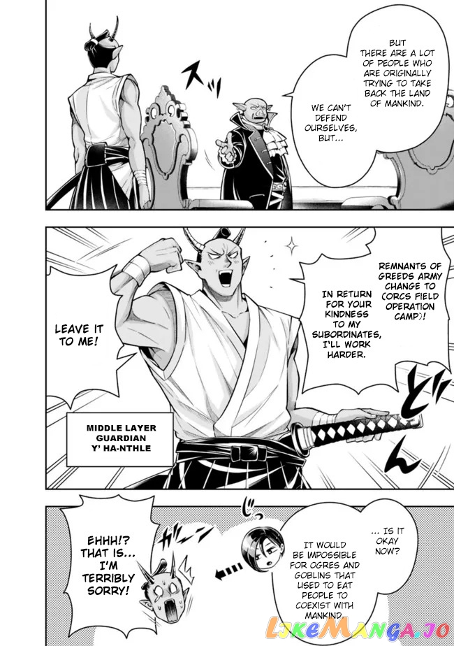 The Rise Of The Unemployed Wise Man chapter 84 - page 4