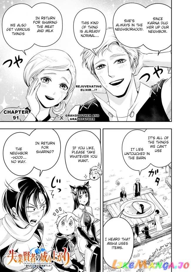 The Rise Of The Unemployed Wise Man chapter 91 - page 3
