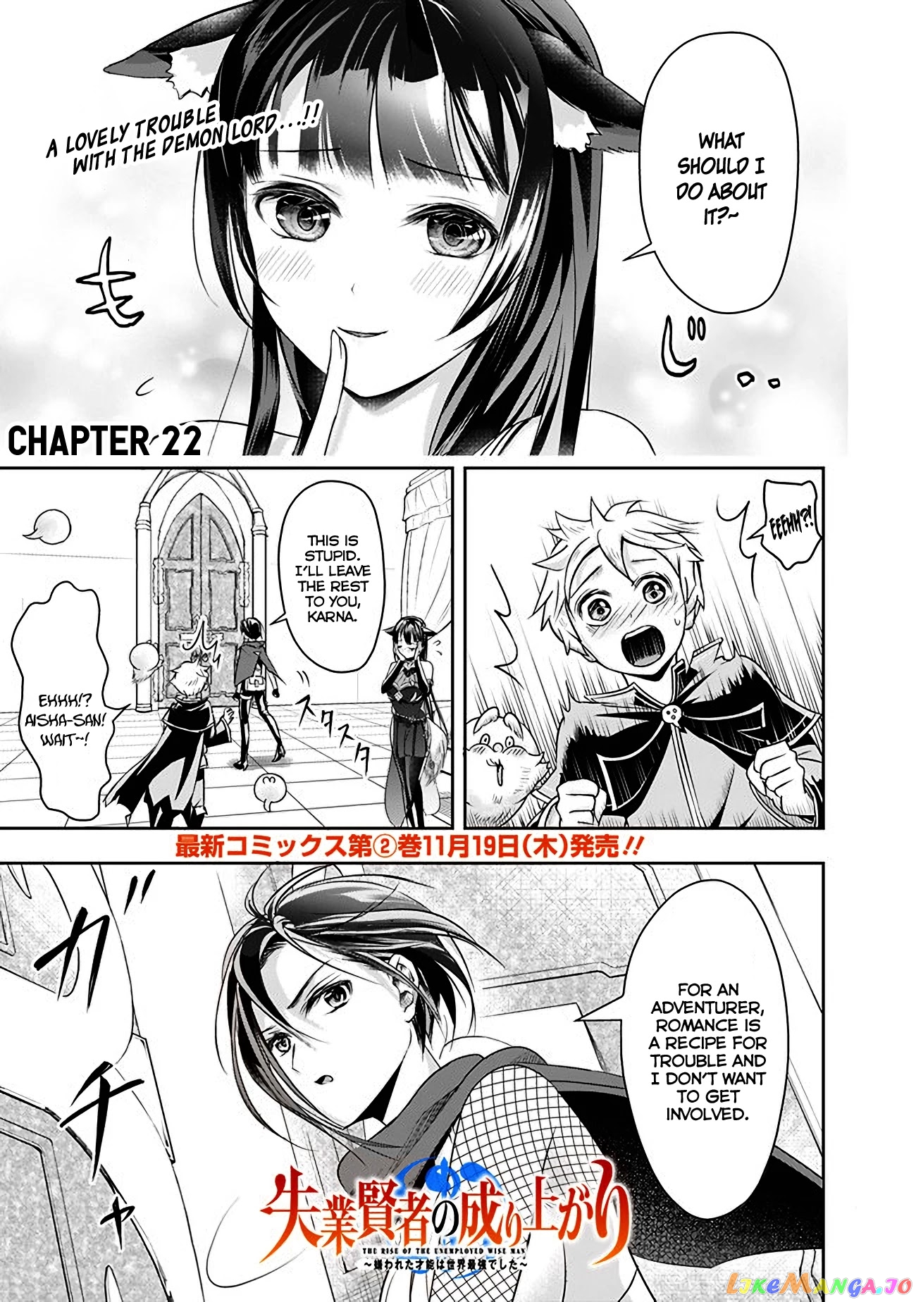 The Rise Of The Unemployed Wise Man chapter 22 - page 1