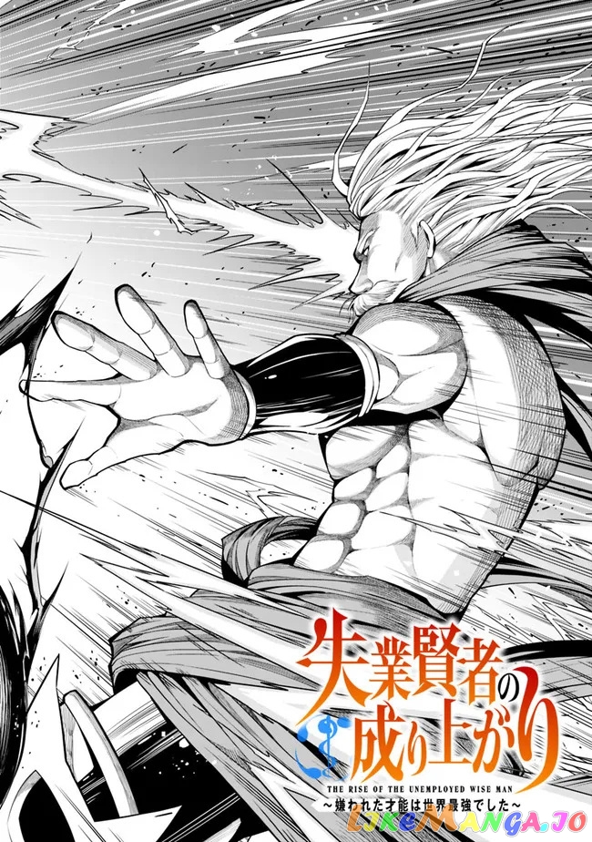 The Rise Of The Unemployed Wise Man chapter 94 - page 5