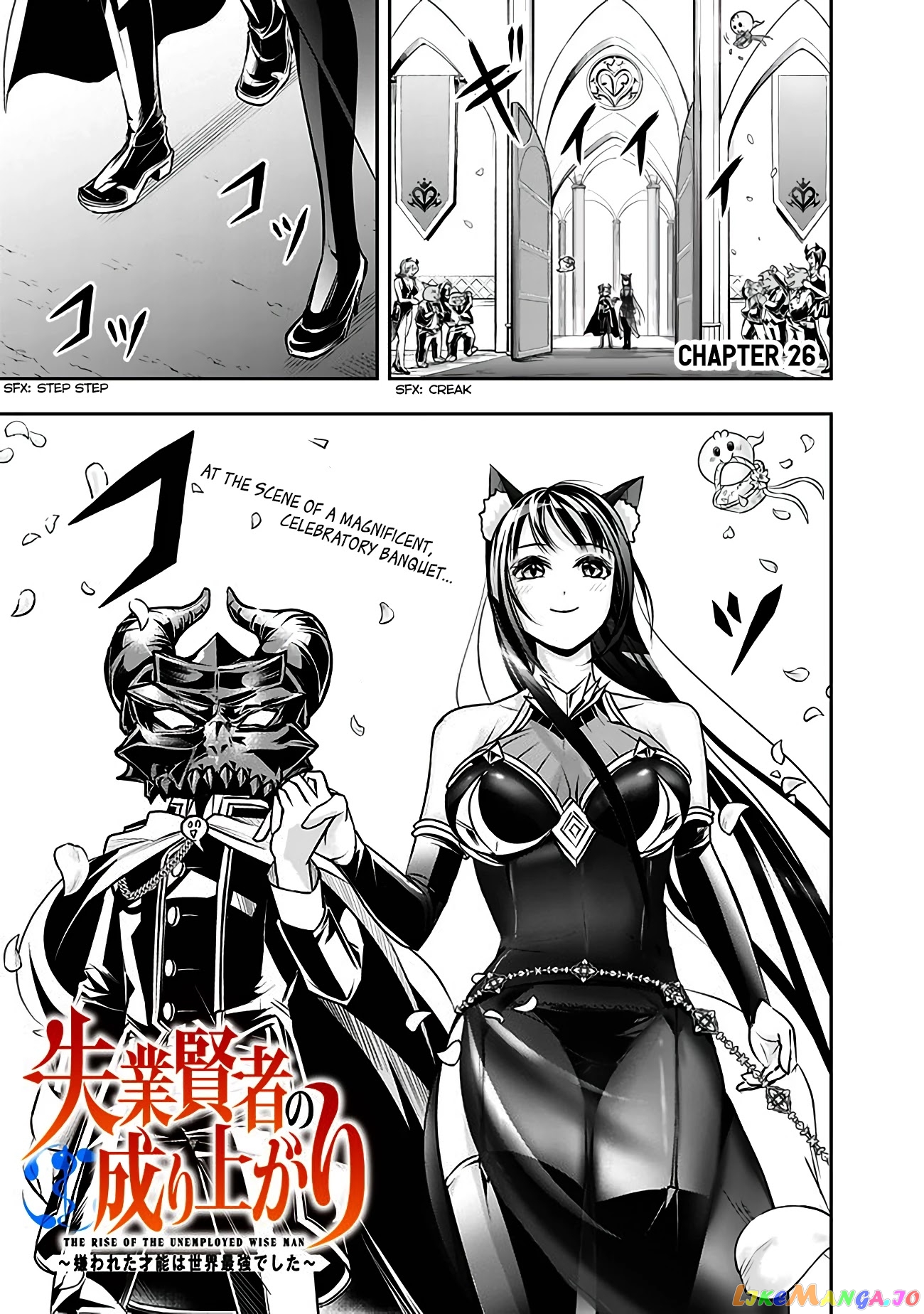 The Rise Of The Unemployed Wise Man chapter 26 - page 1