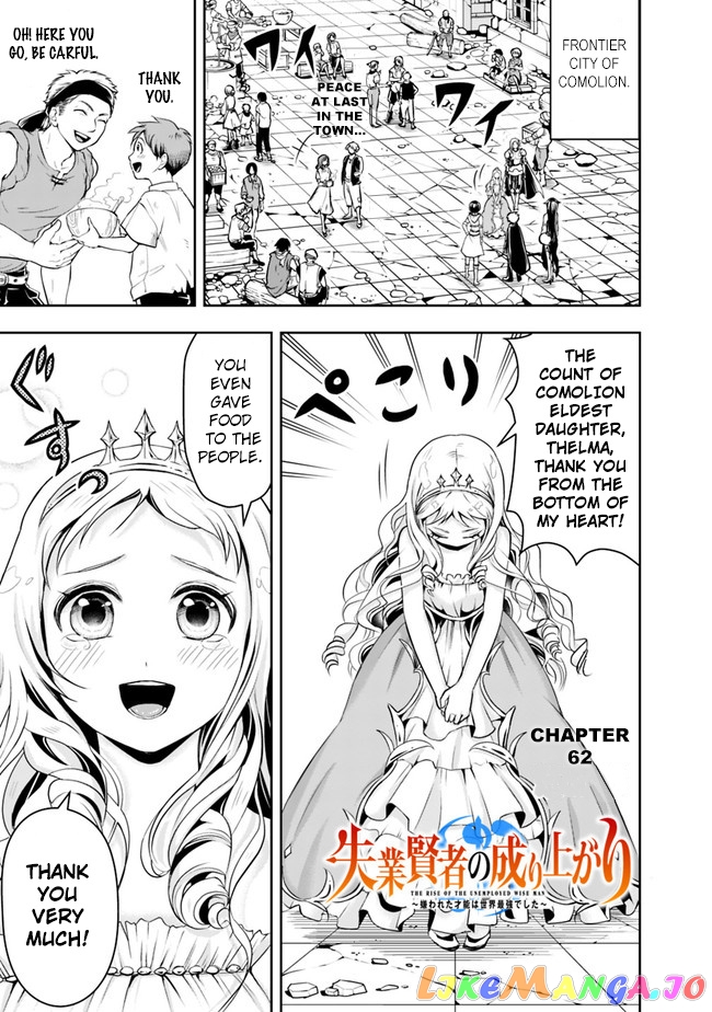 The Rise Of The Unemployed Wise Man chapter 62 - page 3