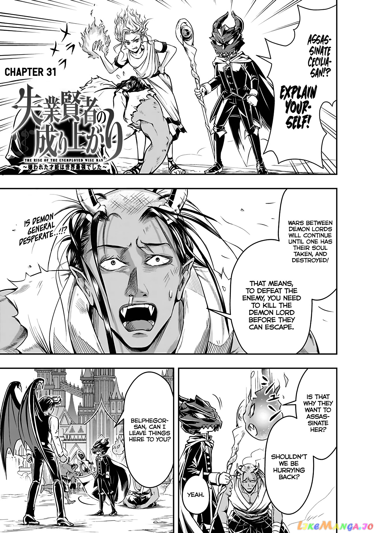 The Rise Of The Unemployed Wise Man chapter 31 - page 1
