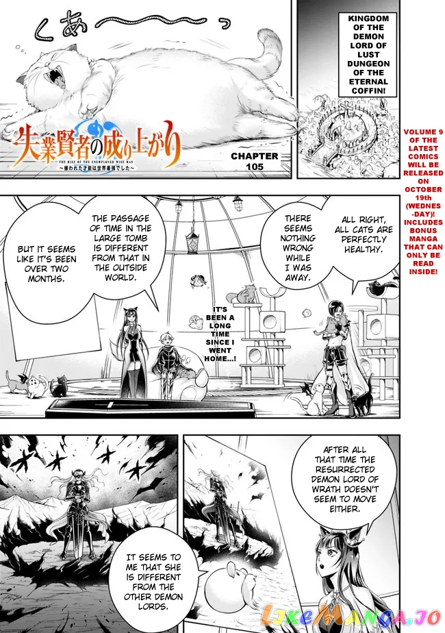 The Rise Of The Unemployed Wise Man chapter 105 - page 3