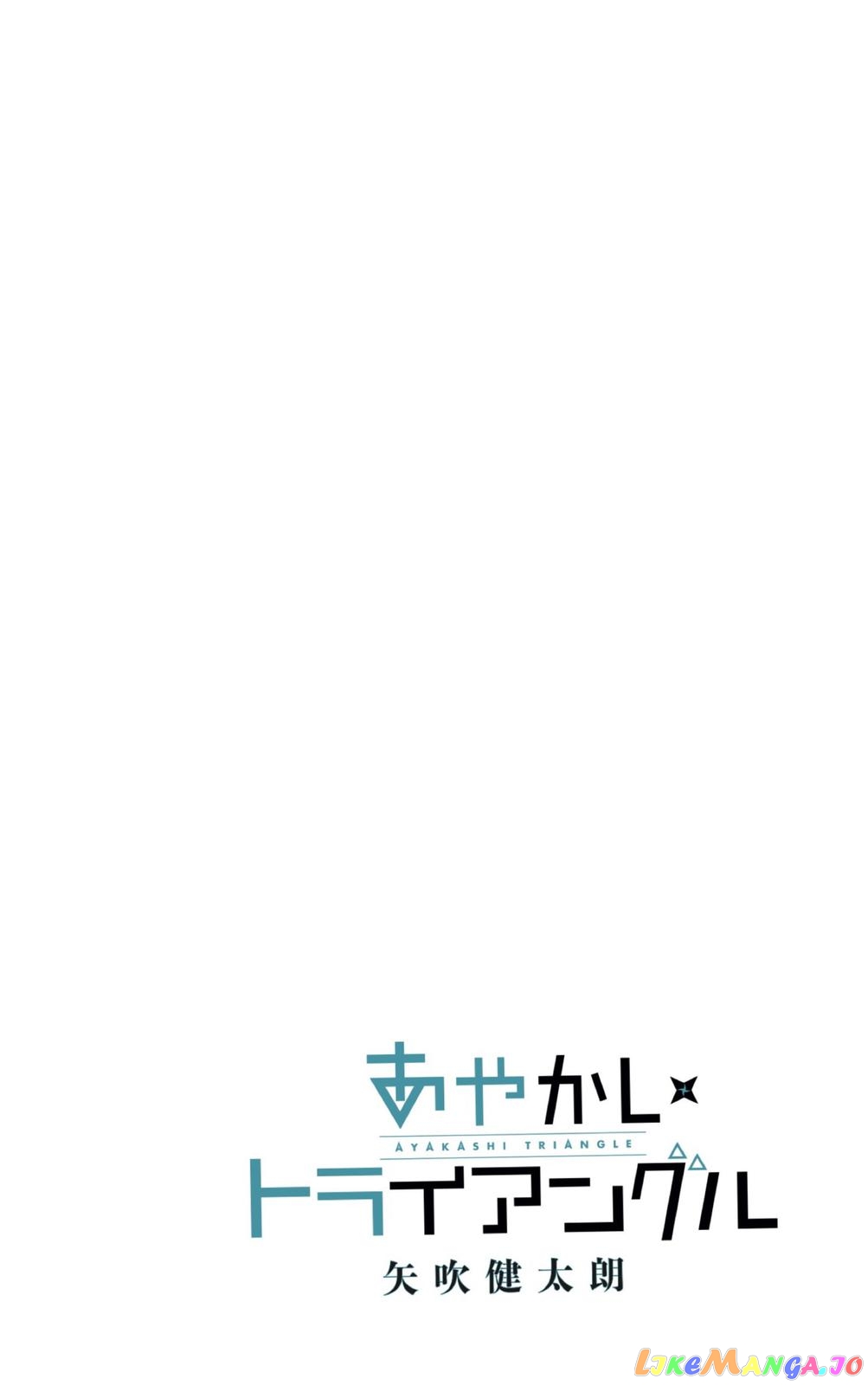 Ayakashi Triangle chapter 104 - page 2