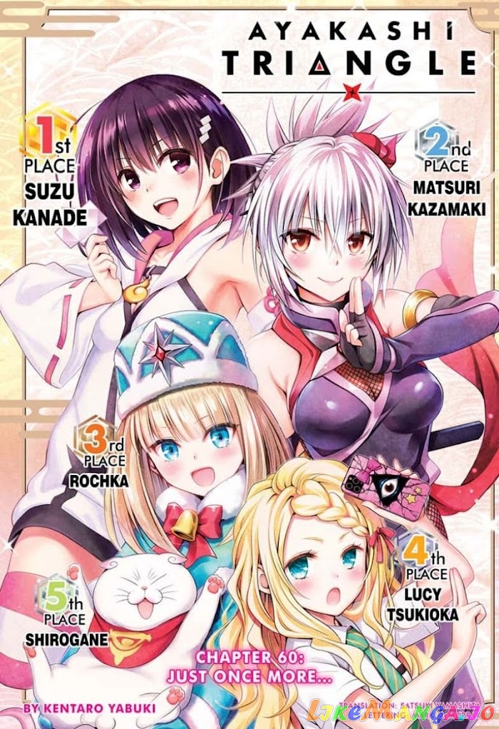 Ayakashi Triangle chapter 60 - page 1