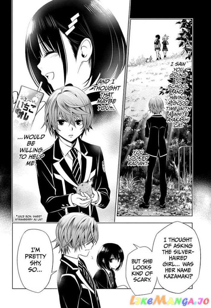 Ayakashi Triangle chapter 17 - page 12