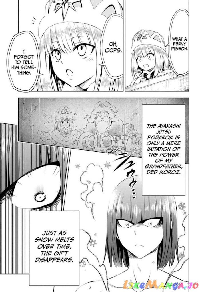 Ayakashi Triangle chapter 83 - page 17