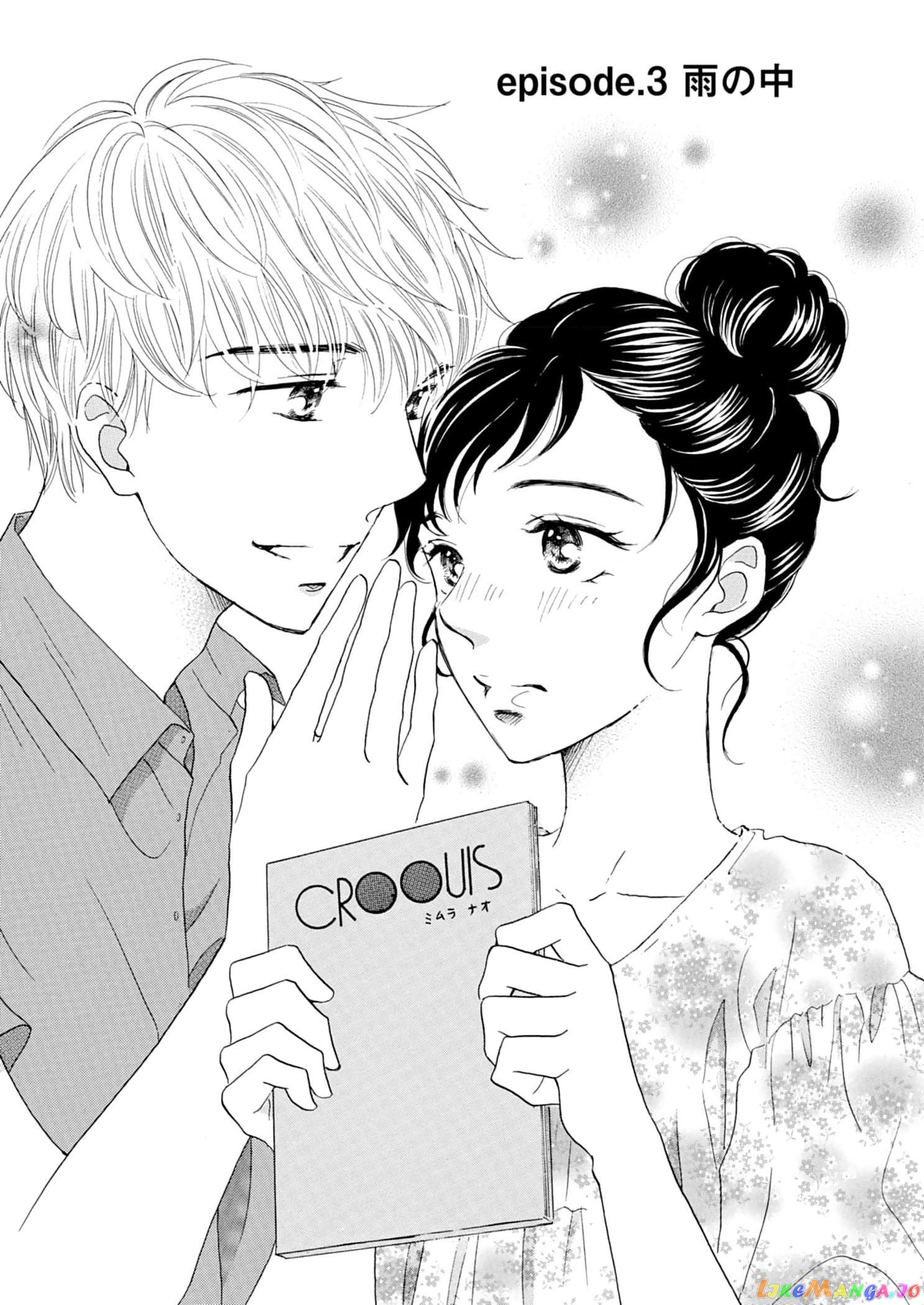 Koi De Are, Koi De Are, Koi De Are Chapter 3 - page 2