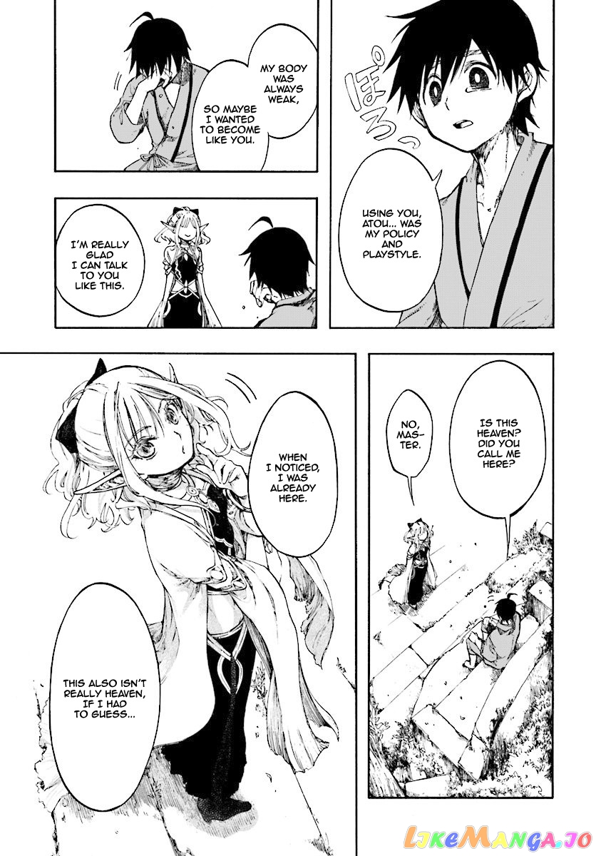 Isekai Apocalypse MYNOGHRA ~The conquest of the world starts with the civilization of ruin~ chapter 1 - page 14