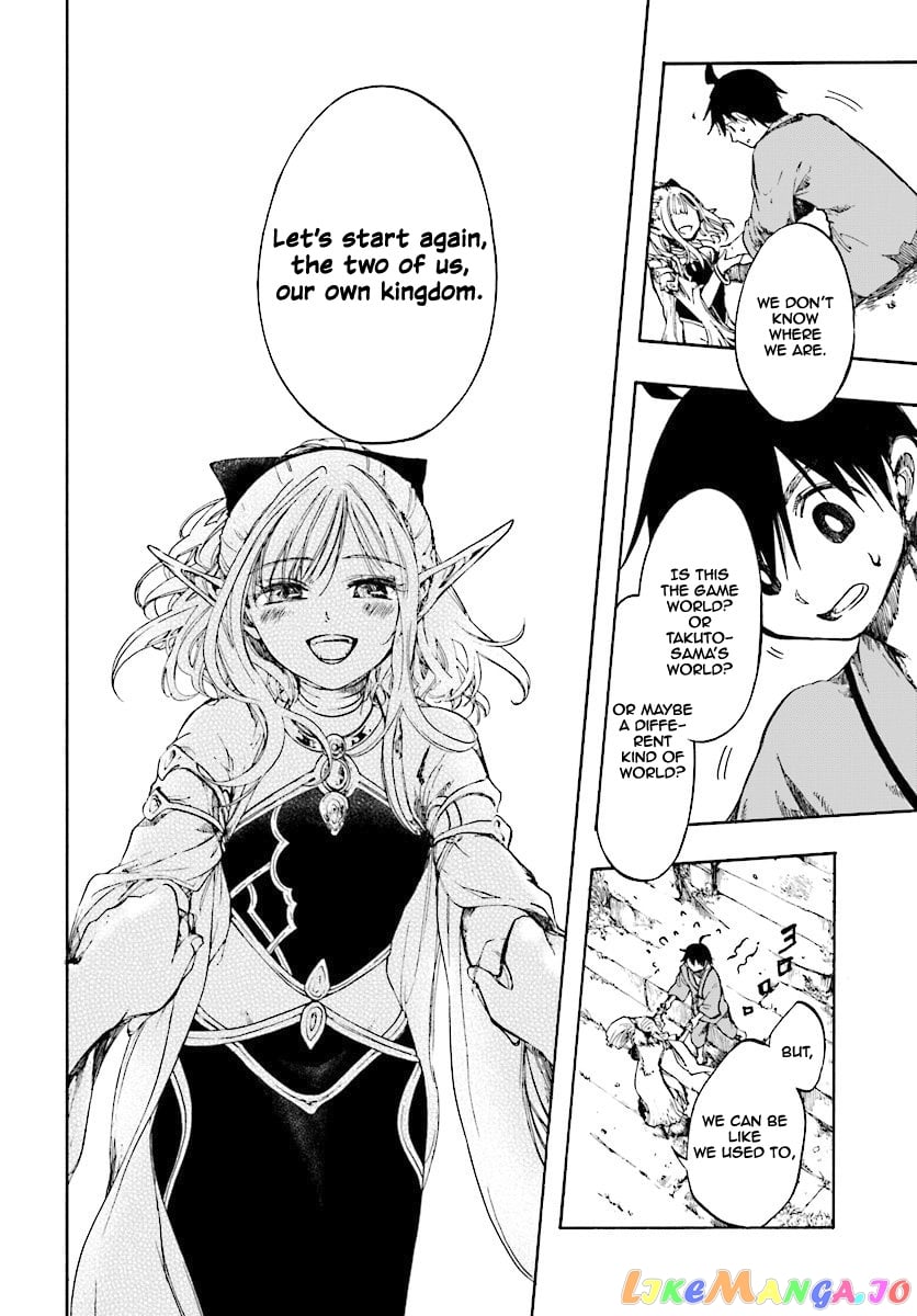 Isekai Apocalypse MYNOGHRA ~The conquest of the world starts with the civilization of ruin~ chapter 1 - page 17