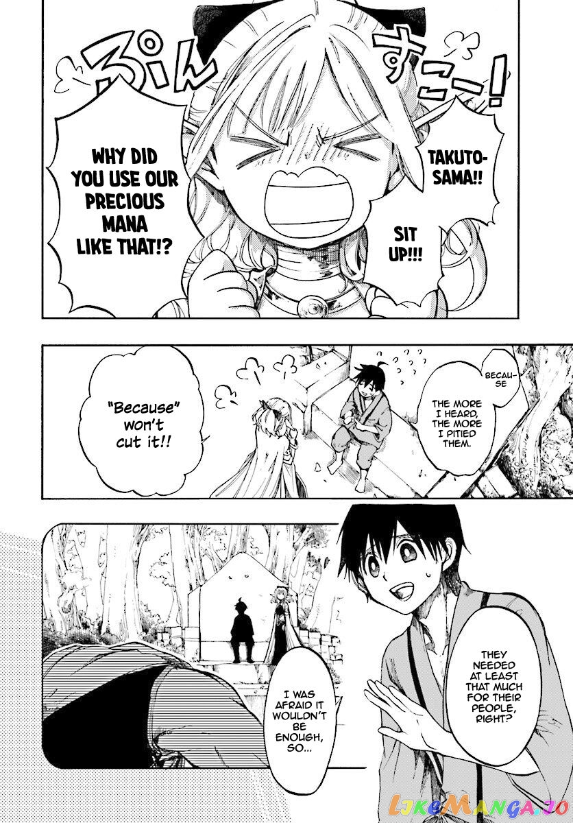 Isekai Apocalypse MYNOGHRA ~The conquest of the world starts with the civilization of ruin~ chapter 2 - page 25