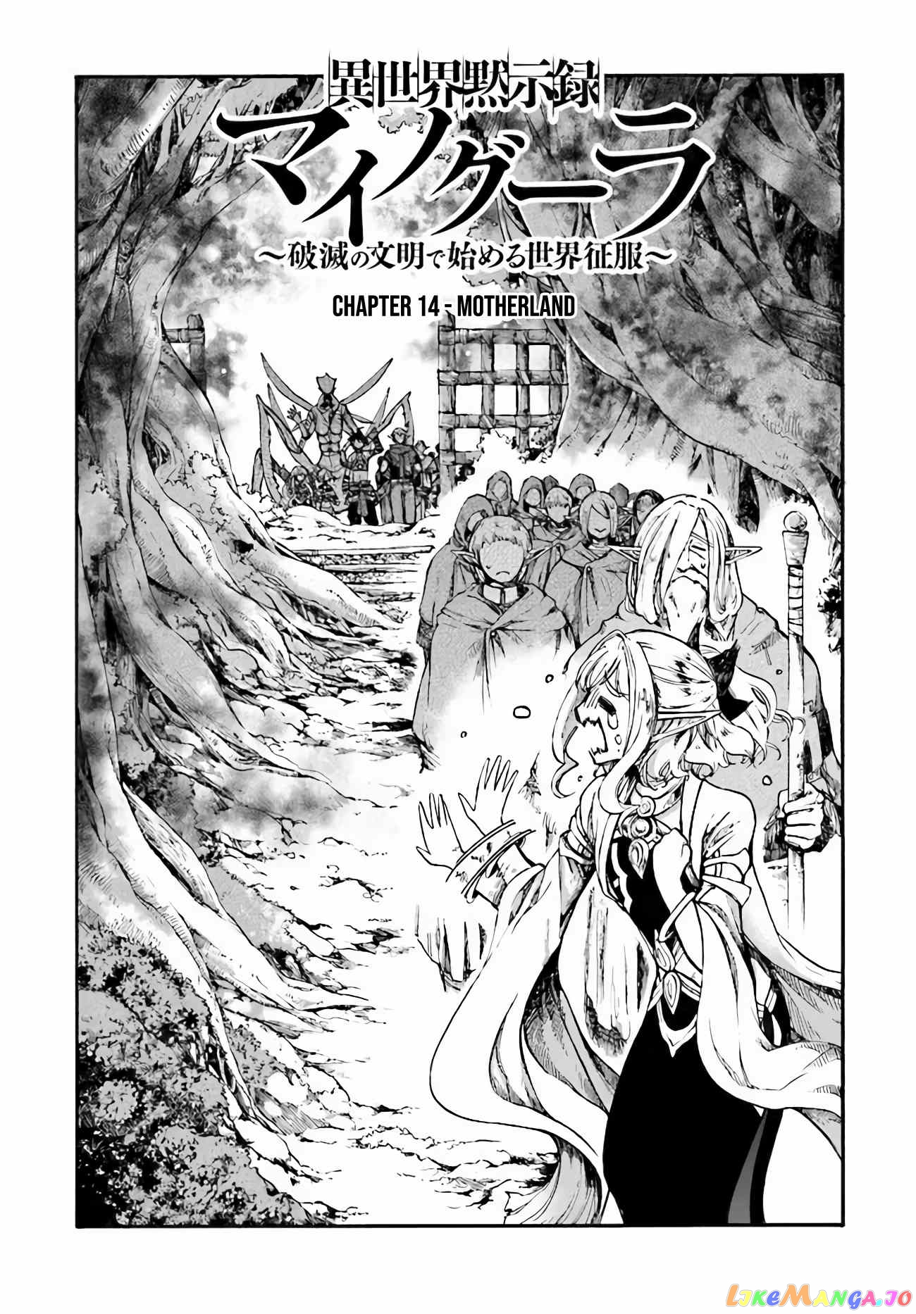 Isekai Apocalypse MYNOGHRA ~The conquest of the world starts with the civilization of ruin~ chapter 14.1 - page 2