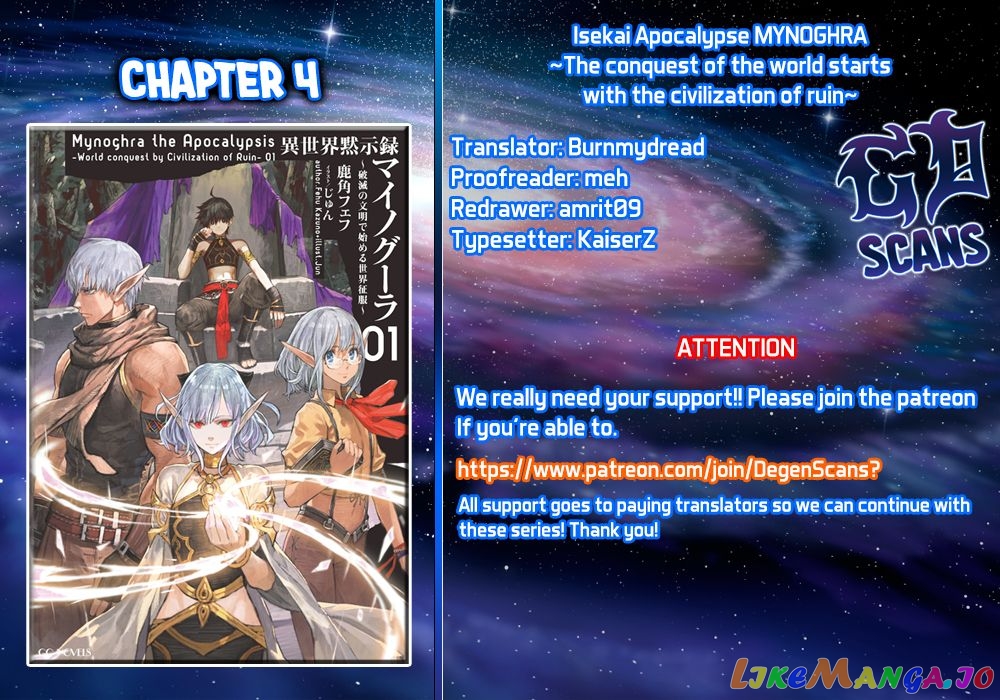 Isekai Apocalypse MYNOGHRA ~The conquest of the world starts with the civilization of ruin~ chapter 4 - page 1