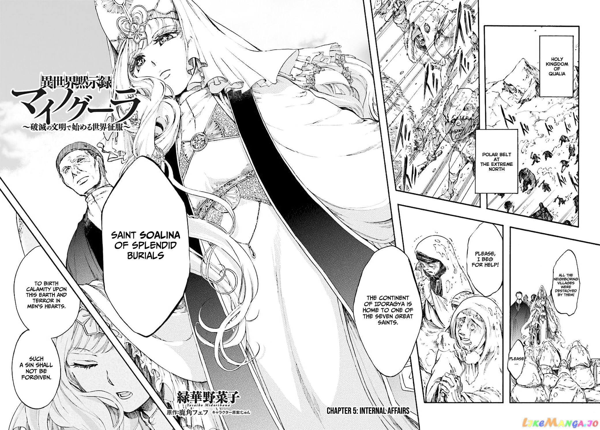 Isekai Apocalypse MYNOGHRA ~The conquest of the world starts with the civilization of ruin~ chapter 5 - page 3