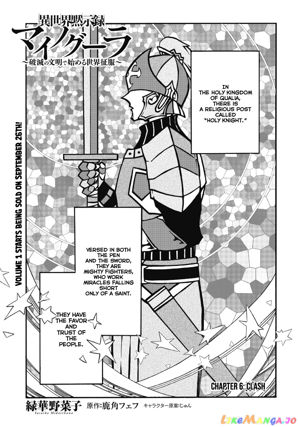 Isekai Apocalypse MYNOGHRA ~The conquest of the world starts with the civilization of ruin~ chapter 6.1 - page 2