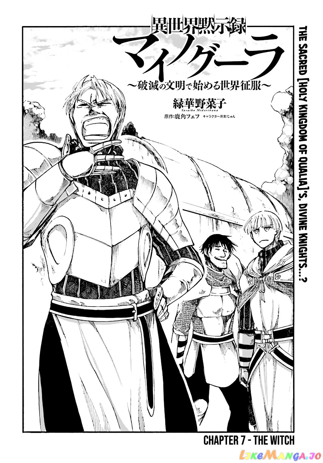 Isekai Apocalypse MYNOGHRA ~The conquest of the world starts with the civilization of ruin~ chapter 7.1 - page 3