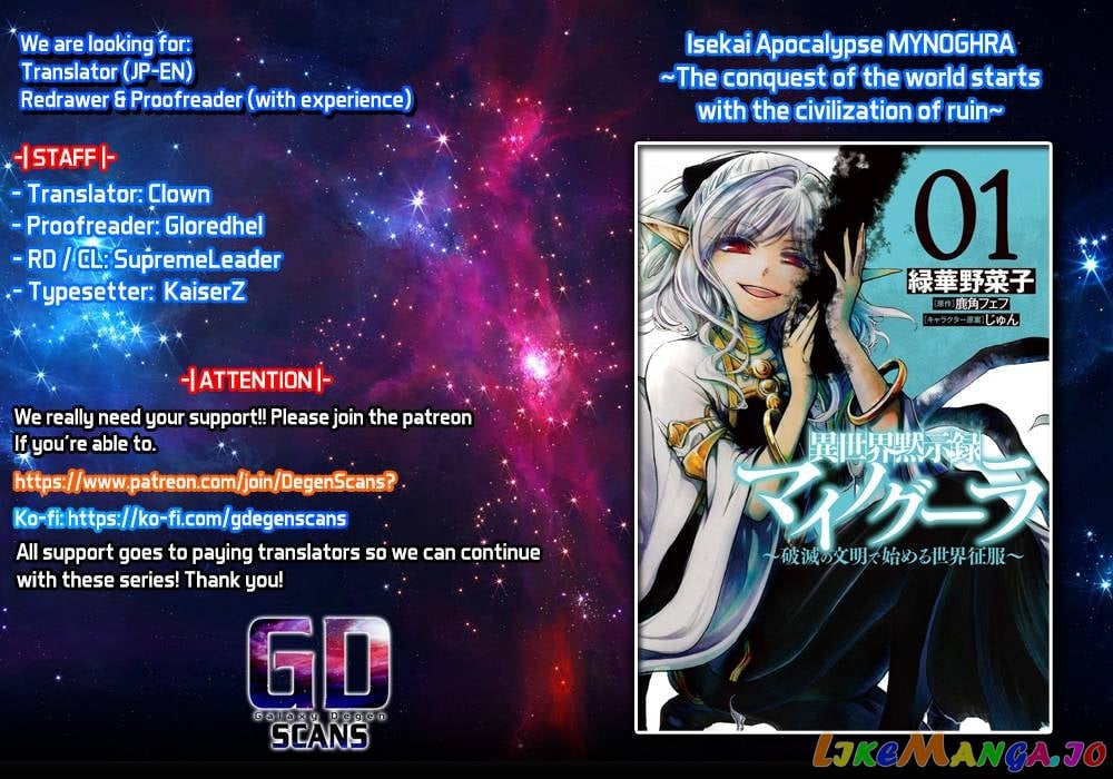 Isekai Apocalypse MYNOGHRA ~The conquest of the world starts with the civilization of ruin~ chapter 16.2 - page 1