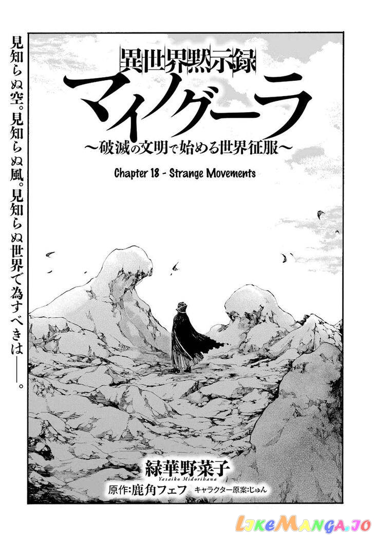 Isekai Apocalypse MYNOGHRA ~The conquest of the world starts with the civilization of ruin~ chapter 18 - page 1