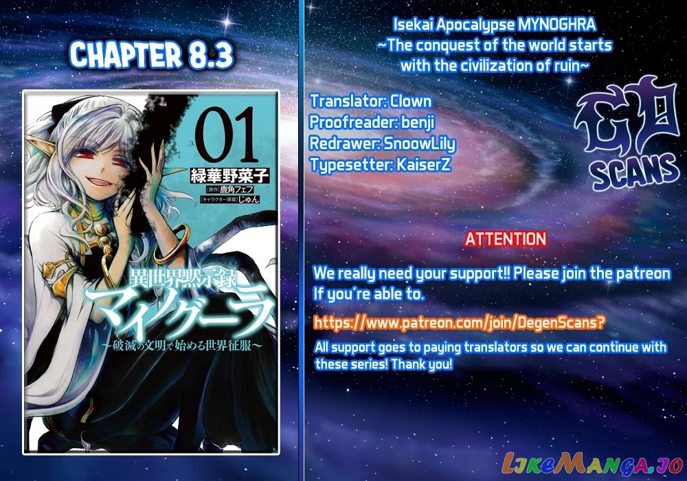 Isekai Apocalypse MYNOGHRA ~The conquest of the world starts with the civilization of ruin~ chapter 8.3 - page 12