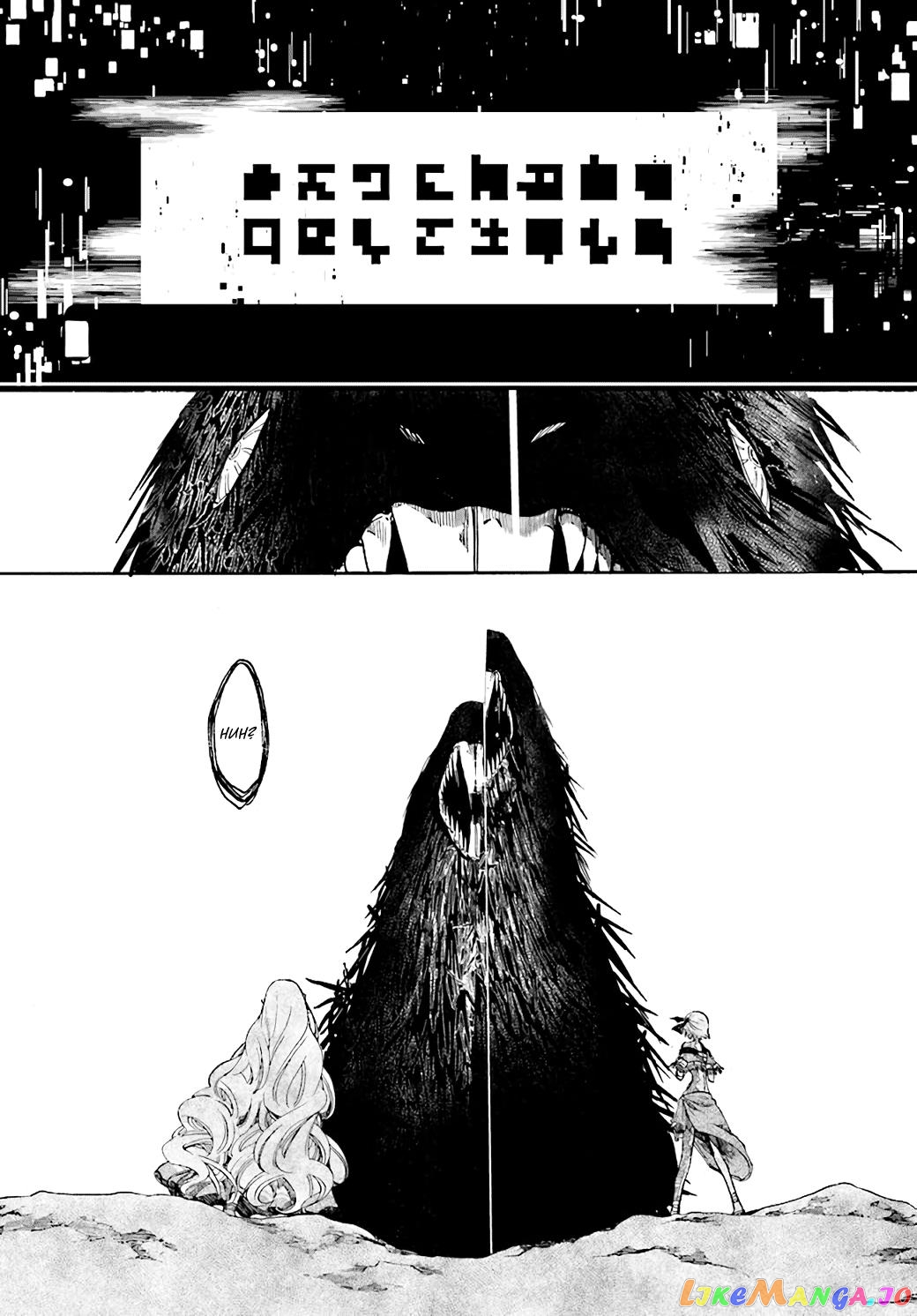 Isekai Apocalypse MYNOGHRA ~The conquest of the world starts with the civilization of ruin~ chapter 23.3 - page 3