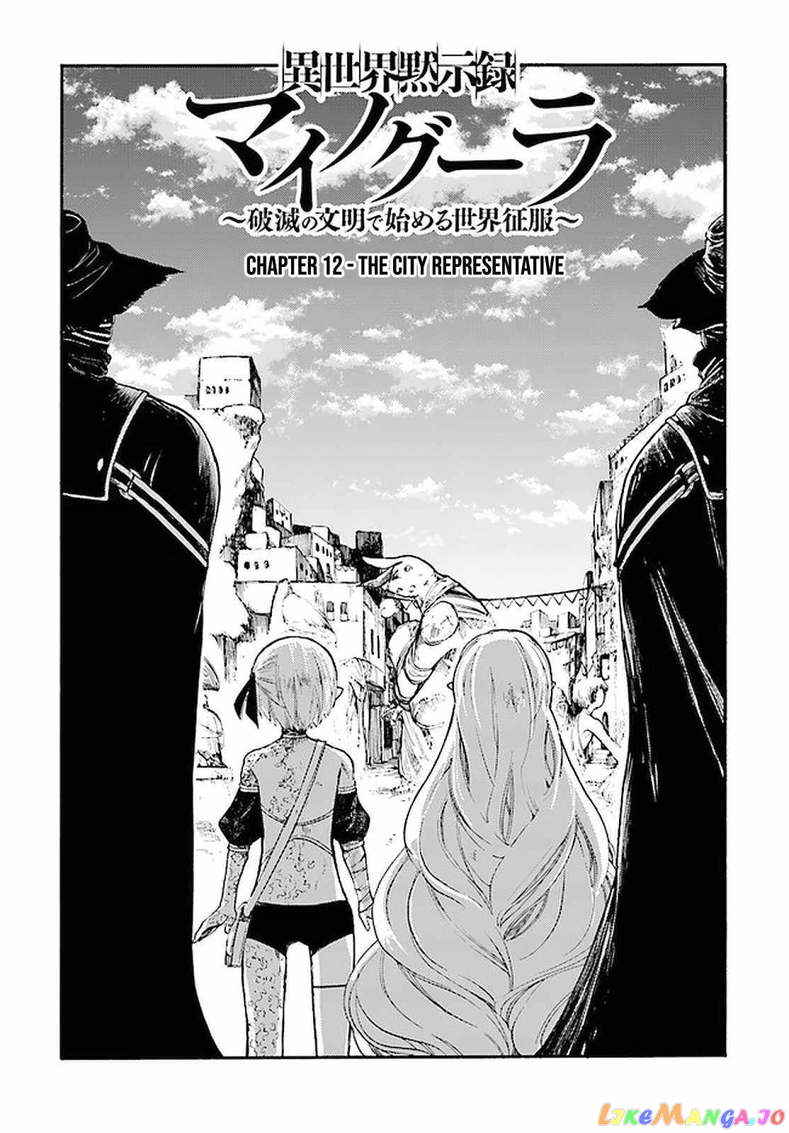 Isekai Apocalypse MYNOGHRA ~The conquest of the world starts with the civilization of ruin~ chapter 12 - page 4