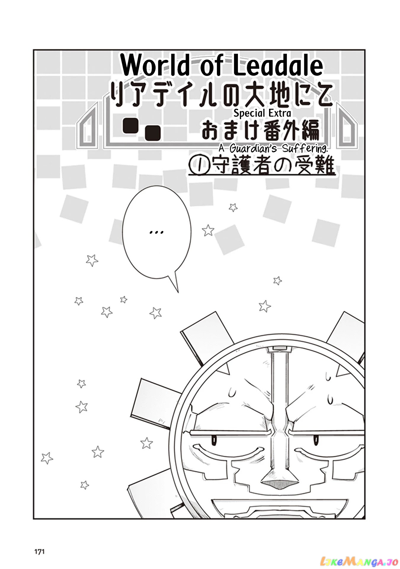 World Of Leadale chapter 4.5 - page 1
