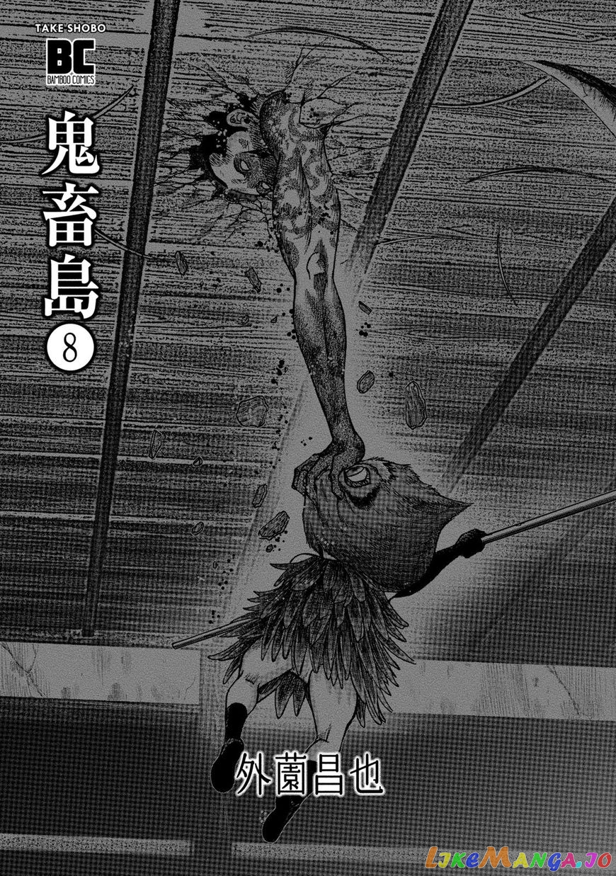 Kichikujima - Manga chapter 36 - page 2